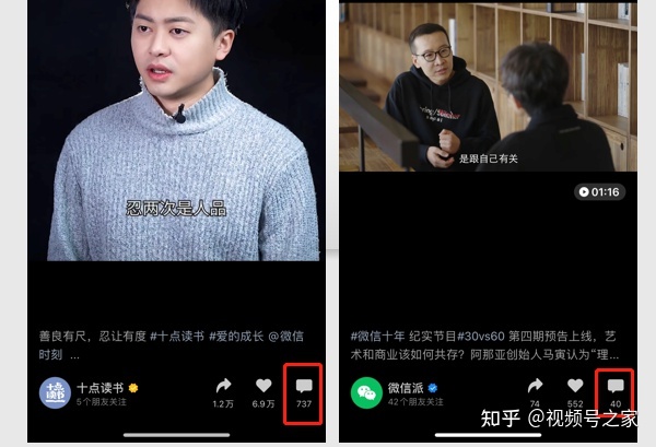 视频号如何运营评论区，万字干货，手把手教你操作！