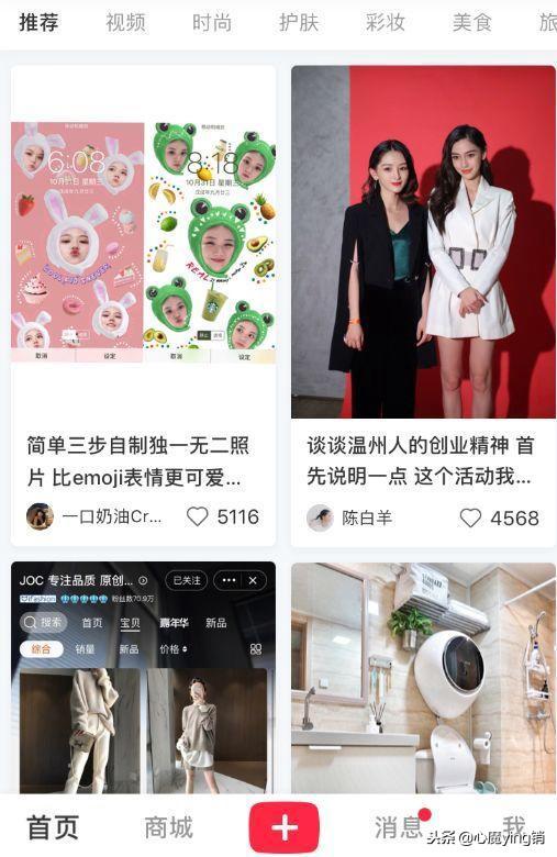 营销干货：谈谈小红书的运营策略