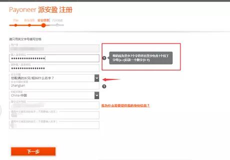 Payoneer 虚拟信用卡账号注册申请流程详解