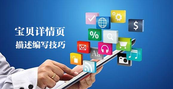 淘宝详情页排版布局：get这些知识点!