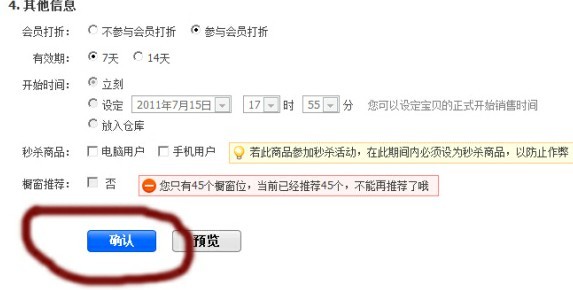 淘宝宝贝主图怎么设计？淘宝宝贝主图制作方法
