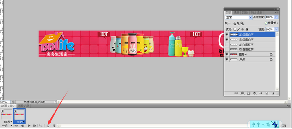 淘宝动态店招制作教程：淘宝动态店招怎么制作?