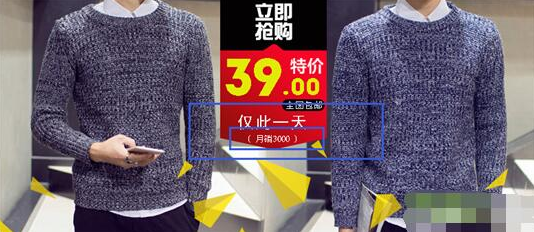 淘宝装修：淘宝商品详情页设计技巧