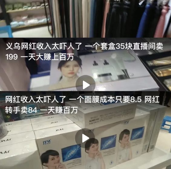 网红带货有深坑！