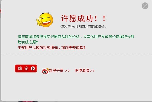 淘宝11.11活动 许愿树让你愿望成真