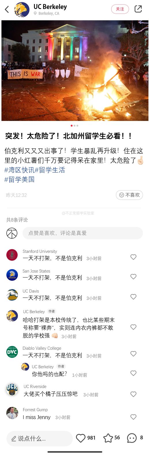 当美国大学开始发小红书，退