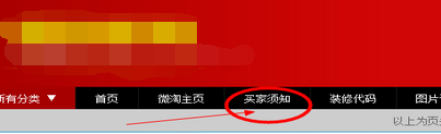 淘宝店铺导航如何添加自定义页面?