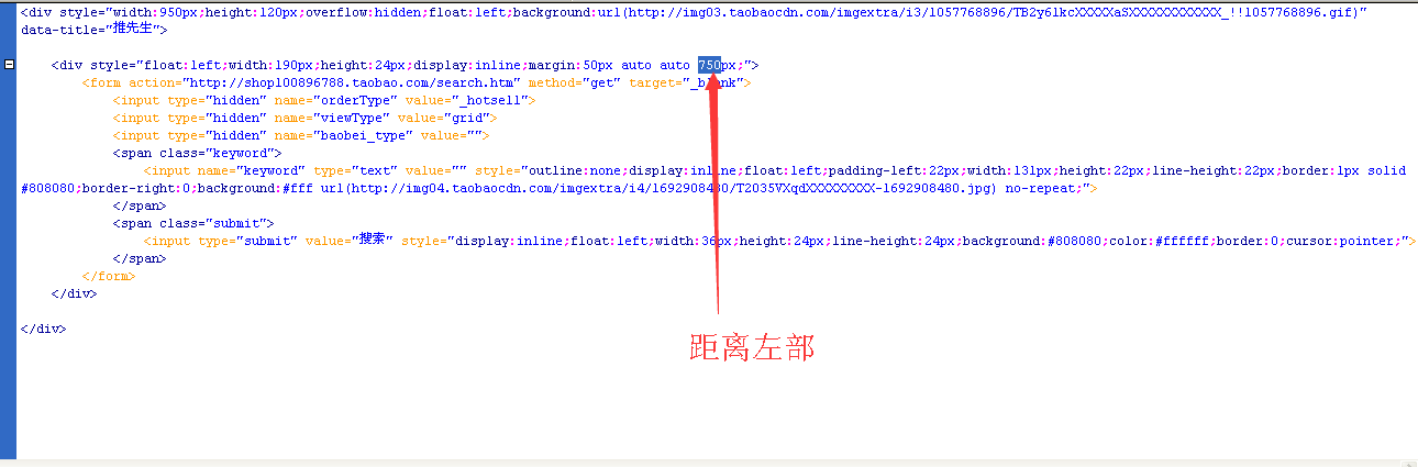 淘宝店招怎么加搜索框?