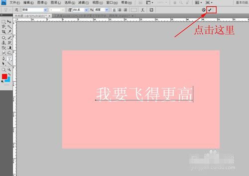 ps中怎么做蒙版文字?