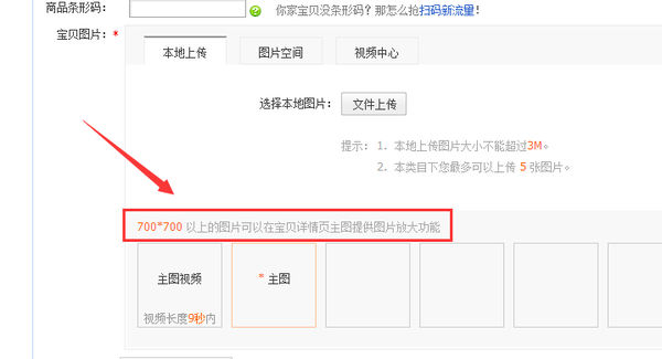 淘宝首图放大功能怎么使用？实操教程来了!