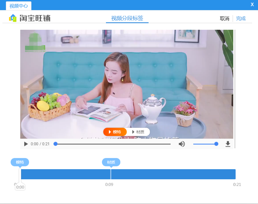 淘宝头图视频怎么打标?头图视频打标有什么用? 淘宝头图视频怎么打标?头图视频打标有什么用?