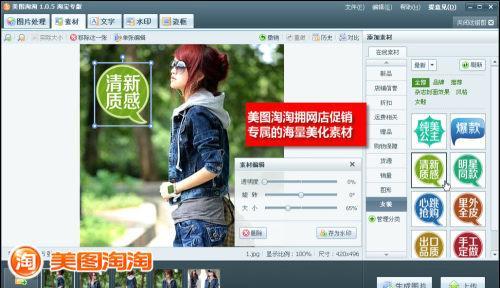 美图淘淘可以抠图吗?美图淘淘如何抠图?