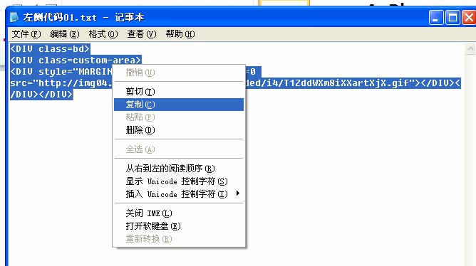 淘宝店铺装修代码怎么使用?淘宝装修教程