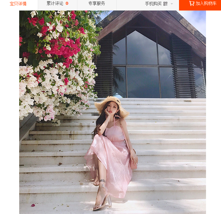 淘宝宝贝详情页需要展现哪些信息?