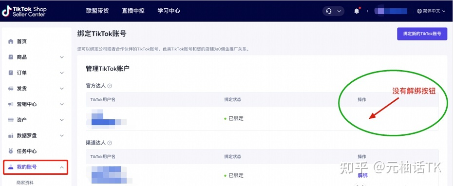 2022年海外版抖音TikTok最新最全攻略（TikTok Shop官方达 …