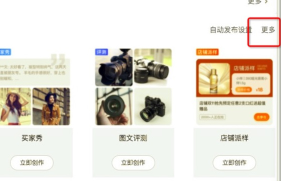 淘宝订阅新后台上线了，商家速看