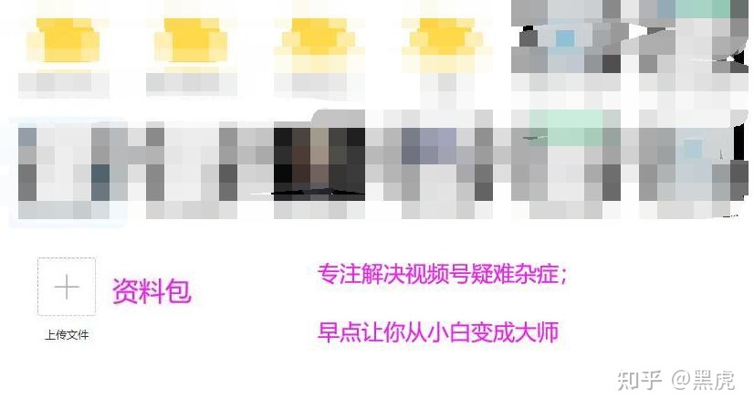 视频号起号方法：按照这3步听话照做，第1天就能变现