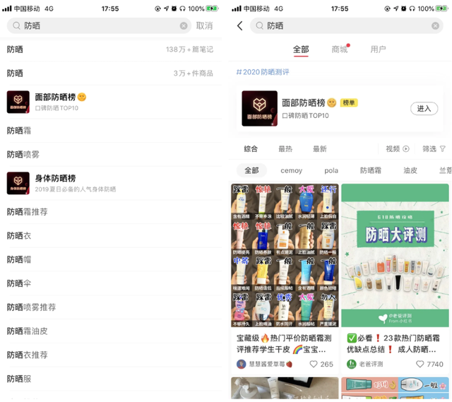 小红书种草方案，小红书“种草”攻略