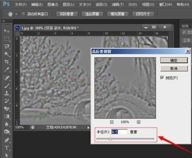 淘宝图片如何用ps处理清晰?