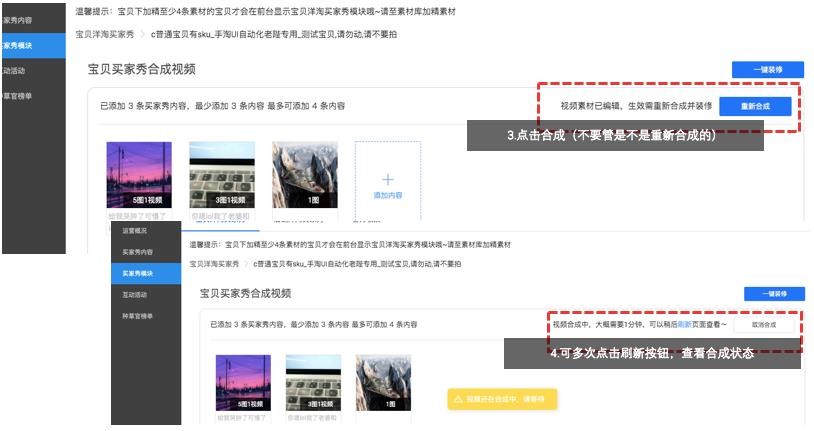 淘宝主图洋淘秀是什么？在哪里展示和装修？