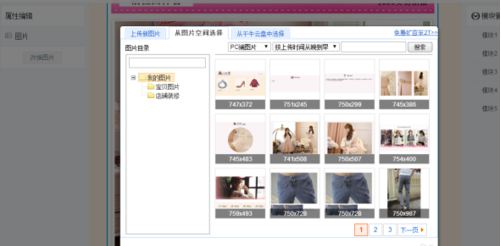 电脑端淘宝神笔在哪里？怎么使用淘宝神笔