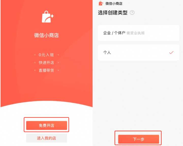微信视频号也能配合小店直播卖货吧? 微信视频号也能配合小店直播卖货吧?