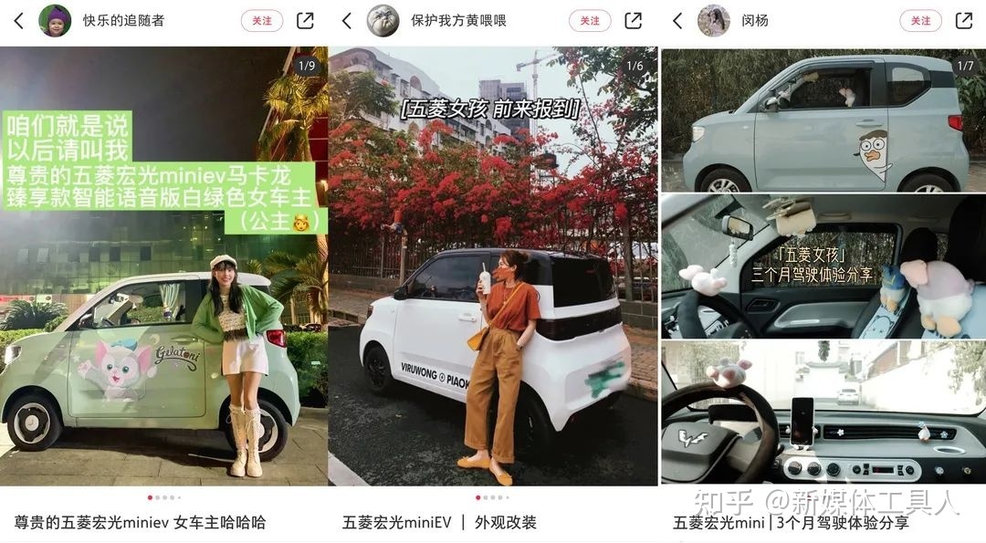 五菱汽车-小红书广告投放案例！