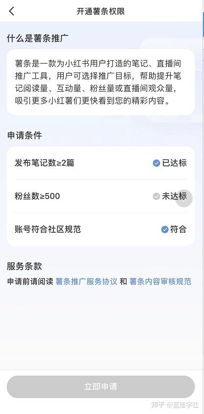 小红书如何推广笔记 小红书推广你的笔记步骤介绍