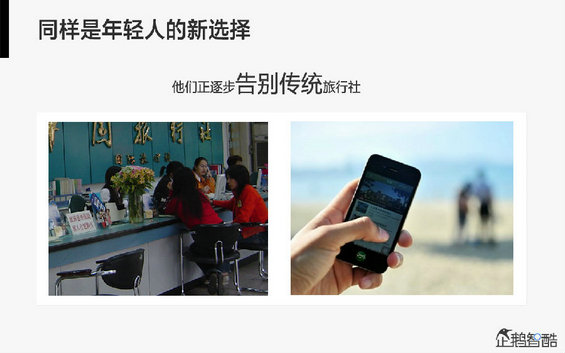 腾讯发布80页重磅《2014互联网跨界趋势报告》：哪些行业将被颠覆