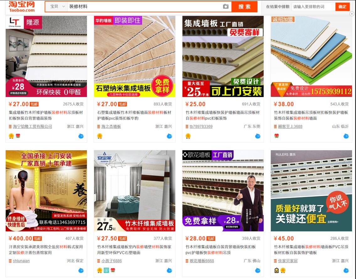 淘宝冷门小类目有哪些？2020年蓝海电商类目推荐