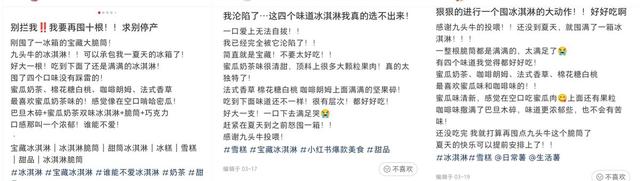 小红书推广怎么做?看「九头牛」雪糕0投入冷启动 小红书推广怎么做?看「九头牛」雪糕0投入冷启动