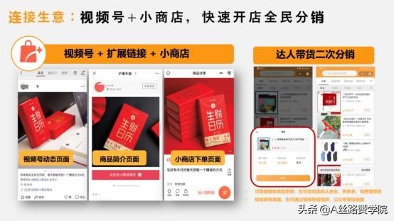 视频号直播引流的三大秘密