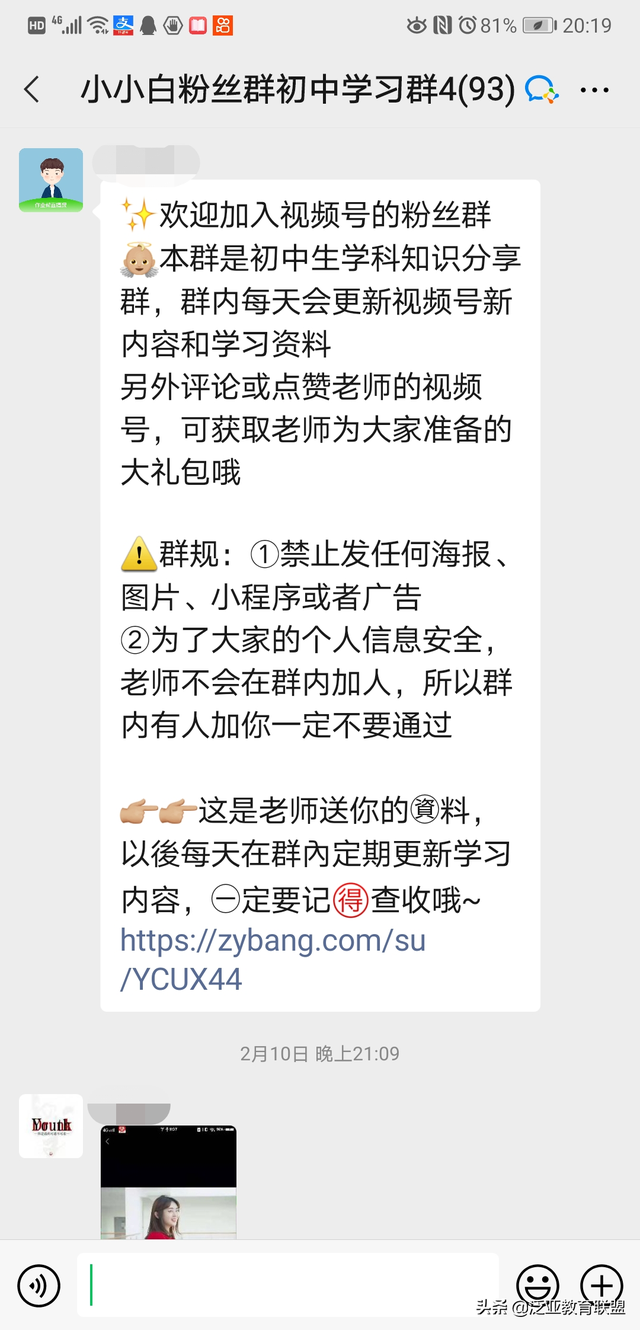运营方法论:教育机构视频号,我该怎么运营? 运营方法论:教育机构视频号,我该怎么运营?