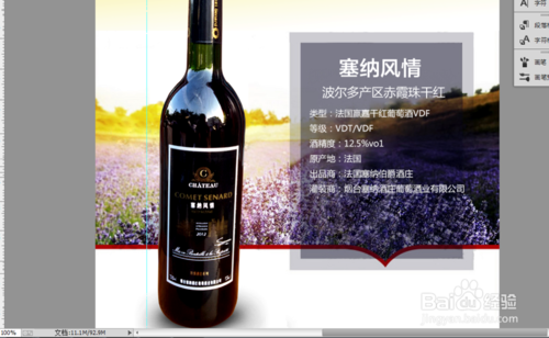 淘宝详情页怎么套版?最新详细的教程