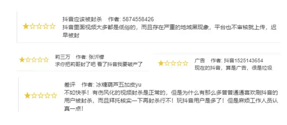 抖音短视频运营及生命周期深度剖析!