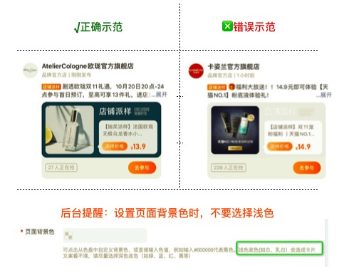 淘宝订阅双12大快消商家玩法解读