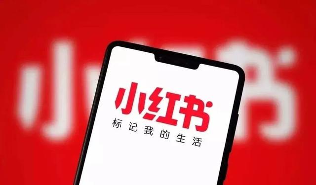 面对上亿的用户流量,该如何借助「小红书」做好内容营销? 面对上亿的用户流量,该如何借助「小红书」做好内容营销?