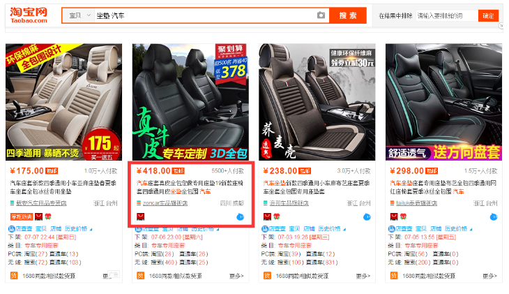 淘宝自然搜索标题组合