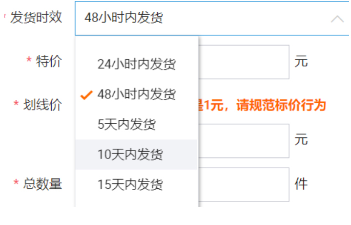 速看！淘特推广年货节投放指南