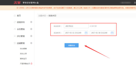 淘宝大促宝贝主图怎么批量打标?
