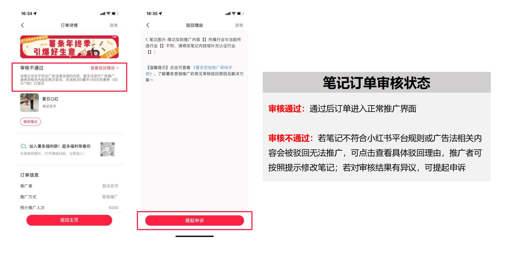 小红书薯条投放入门秘籍（新手小白投放薯条必看）