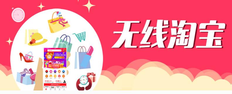 淘宝无线端详情页怎么设计?淘宝无线端详情页设计思路