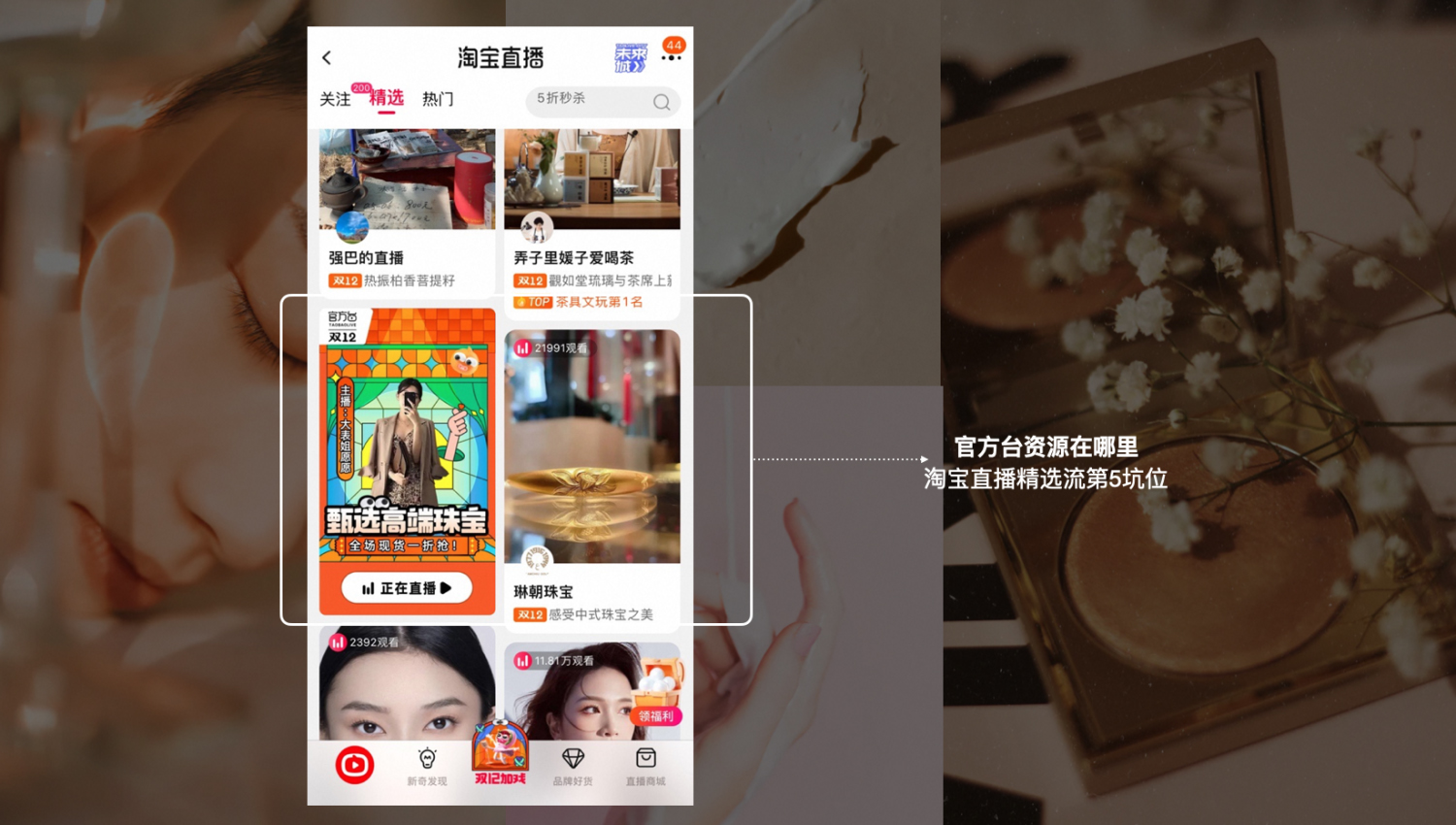 淘宝直播官方台《手工匠心》栏目招商来袭！