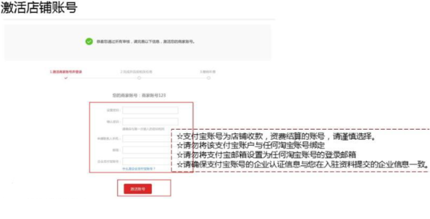 天猫美妆洗护类新型店铺怎么入驻？？入驻资格有什么要求？