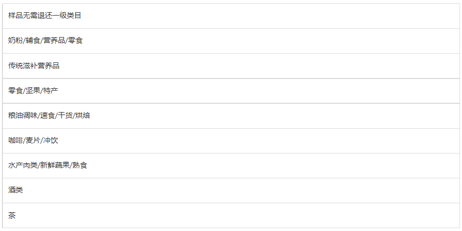 淘宝直播618大促“直播严选”活动招商