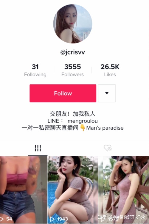 TikTok ：短视频带货的大方向！