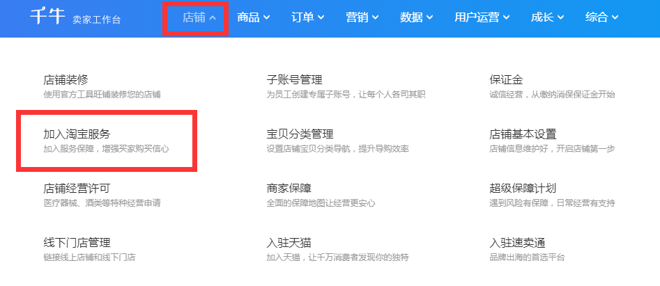 新手怎样设置店铺加权？新手如何设置单品加权？