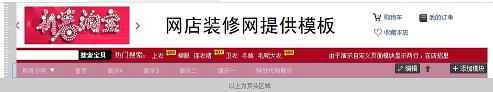 怎么盗取淘宝装修代码？操作就是这么简单！