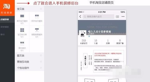 淘宝店铺装修在哪里?淘宝店铺装修入口