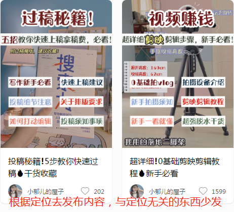 0基础如何成为小红书博主？一个月涨粉2万，分享我的运营经验